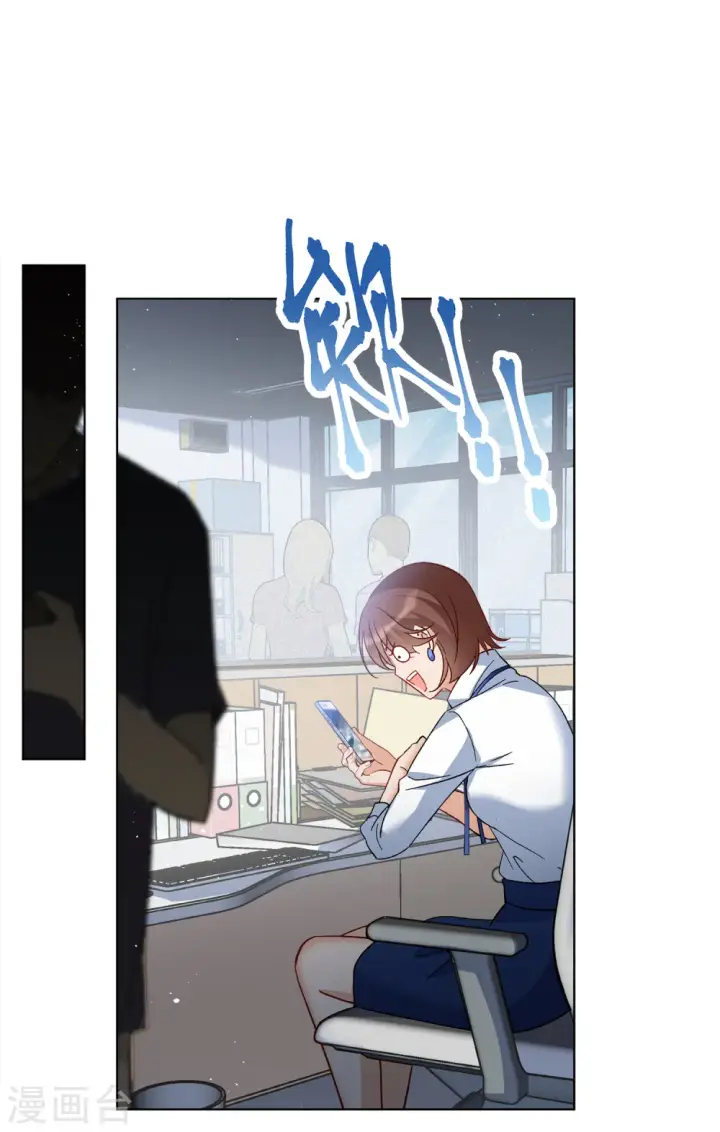 漫画《她来了，请趴下》第209话 广告播出2第18张图