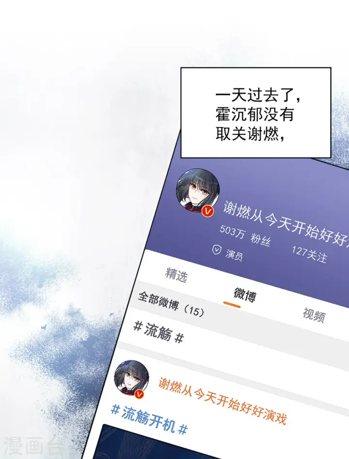 漫画《她来了，请趴下》第209话 广告播出2第24张图