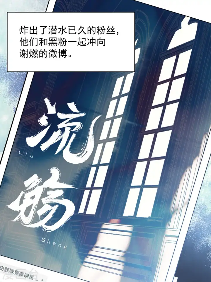 漫画《她来了，请趴下》第209话 广告播出2第25张图