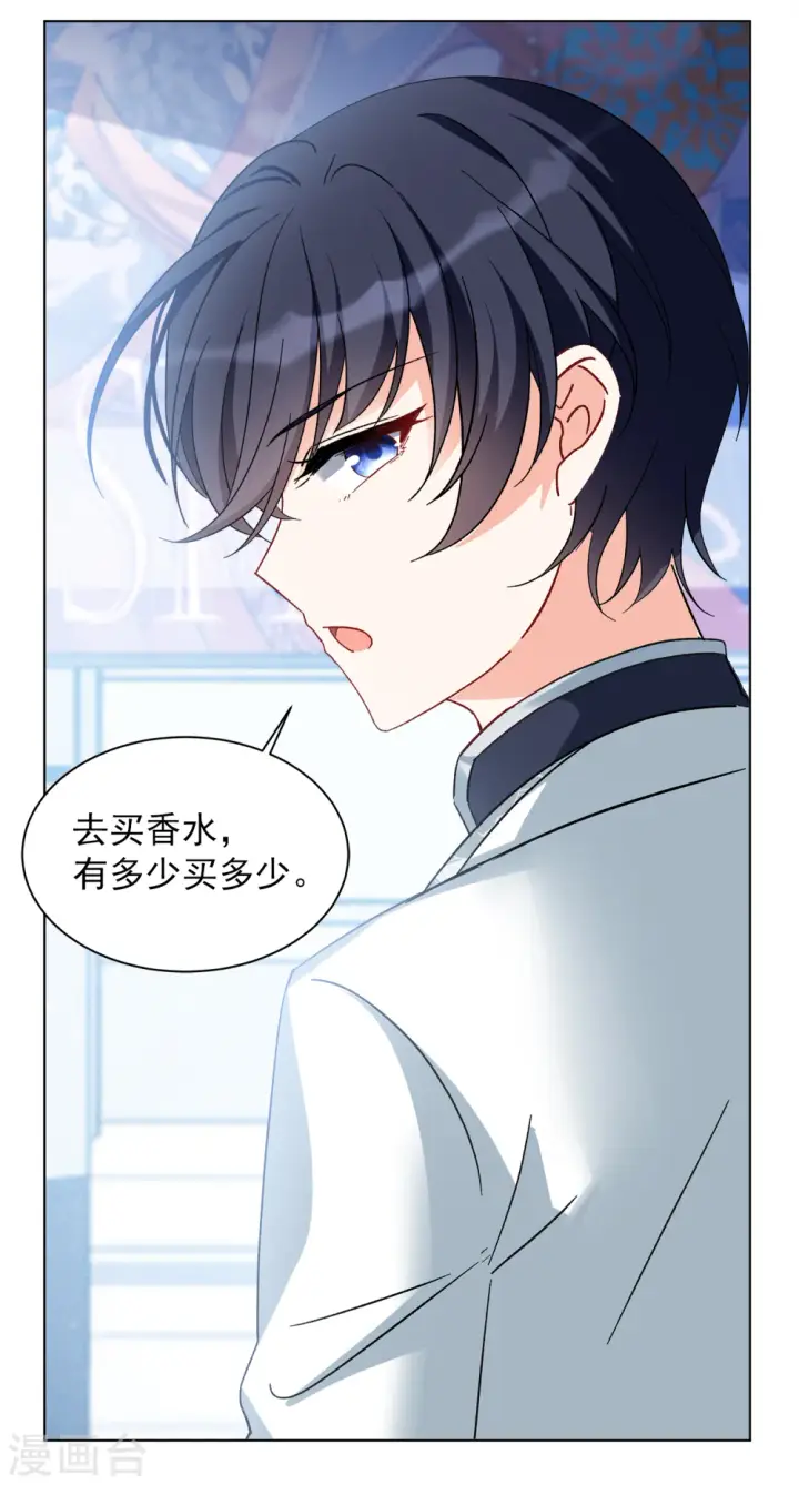 漫画《她来了，请趴下》第209话 广告播出2第3张图