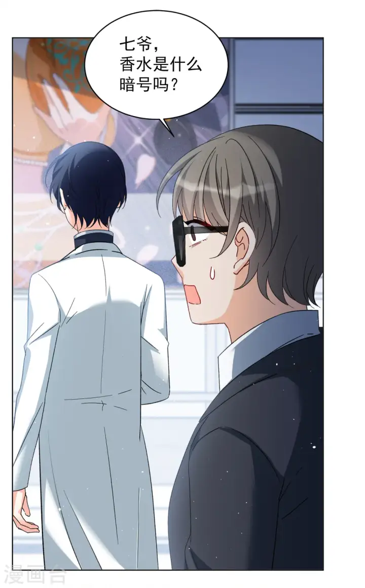漫画《她来了，请趴下》第209话 广告播出2第5张图