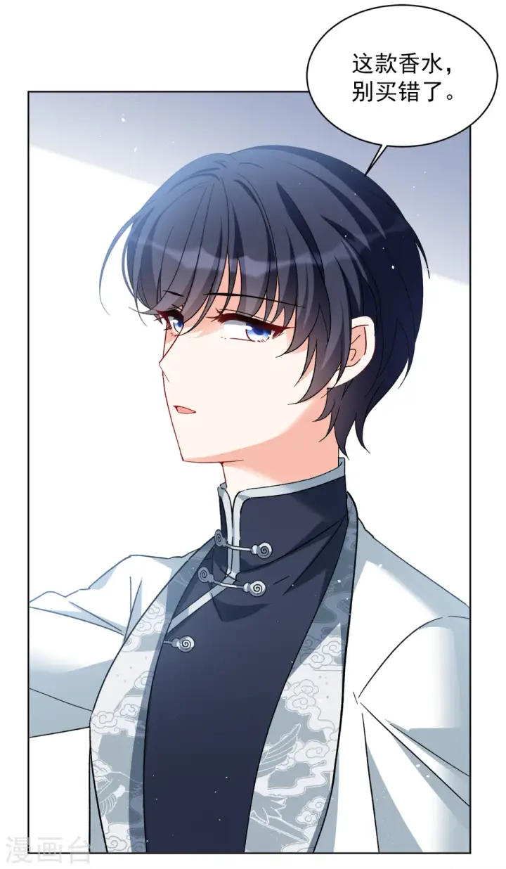 漫画《她来了，请趴下》第209话 广告播出2第7张图