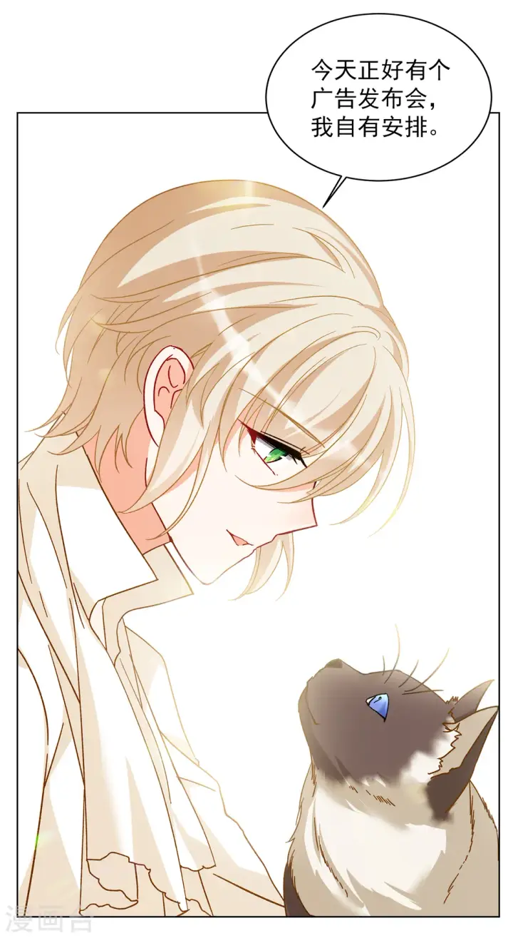 漫画《她来了，请趴下》第210话 广告播出3第10张图