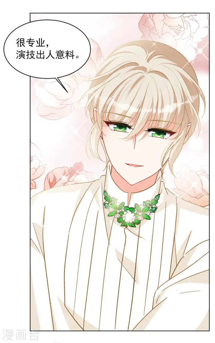 漫画《她来了，请趴下》第210话 广告播出3第18张图