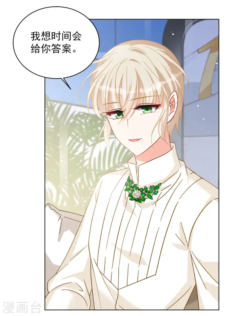 漫画《她来了，请趴下》第210话 广告播出3第20张图