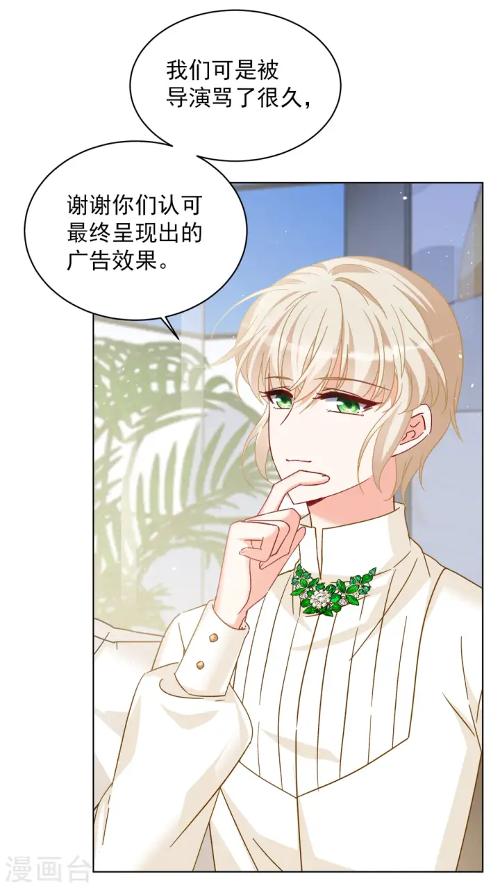 漫画《她来了，请趴下》第210话 广告播出3第23张图