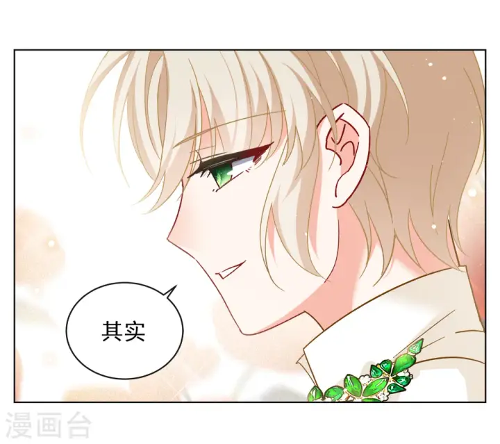漫画《她来了，请趴下》第210话 广告播出3第25张图
