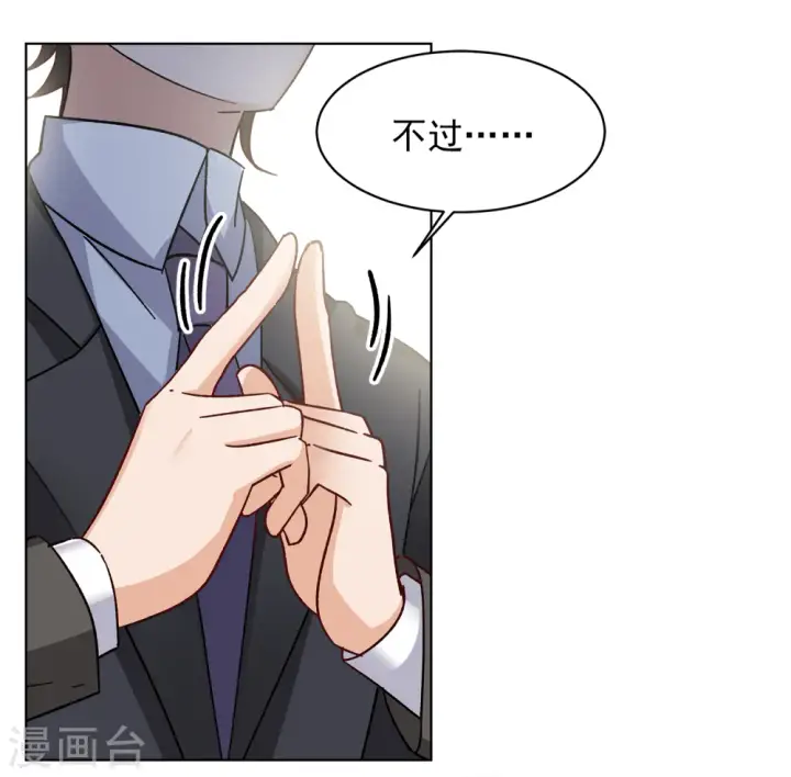 漫画《她来了，请趴下》第210话 广告播出3第6张图