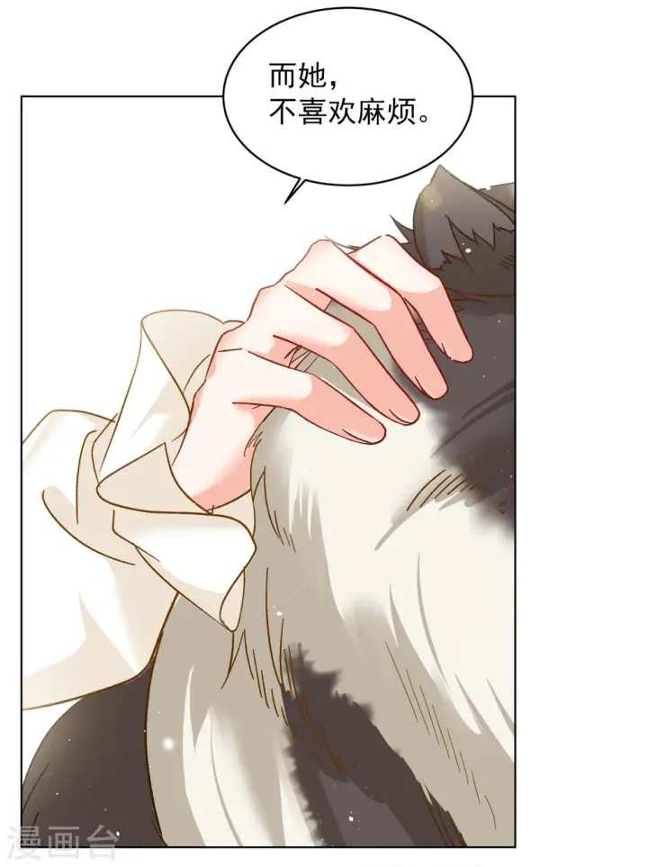 漫画《她来了，请趴下》第210话 广告播出3第9张图