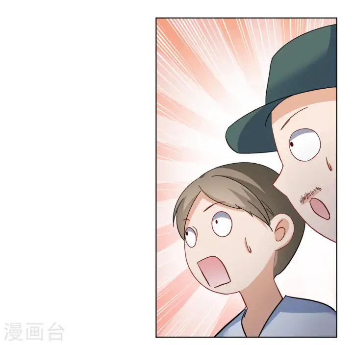 漫画《她来了，请趴下》第211话 转移焦点1第11张图