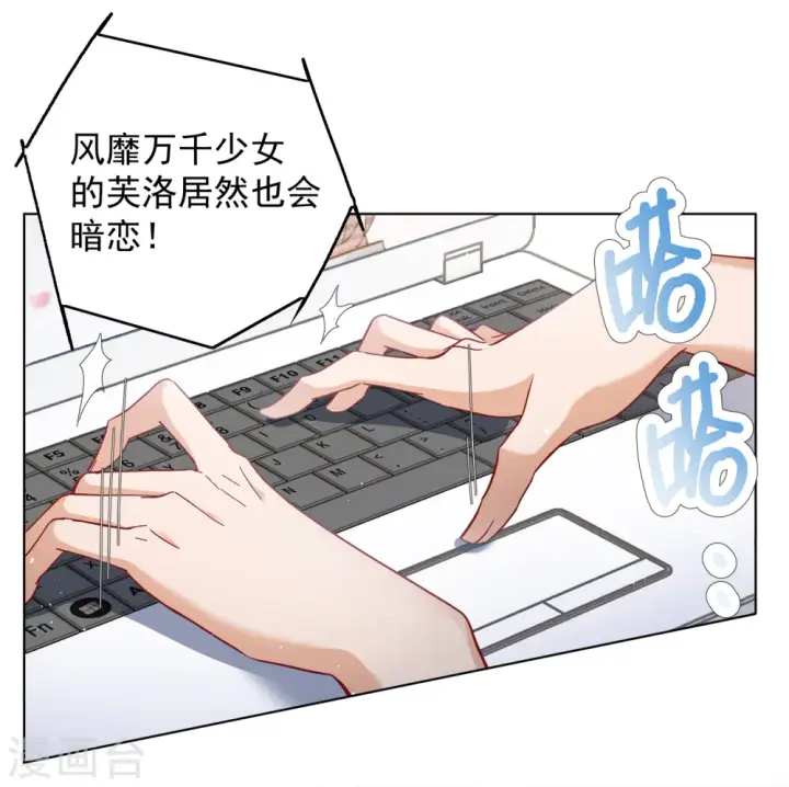 漫画《她来了，请趴下》第211话 转移焦点1第12张图