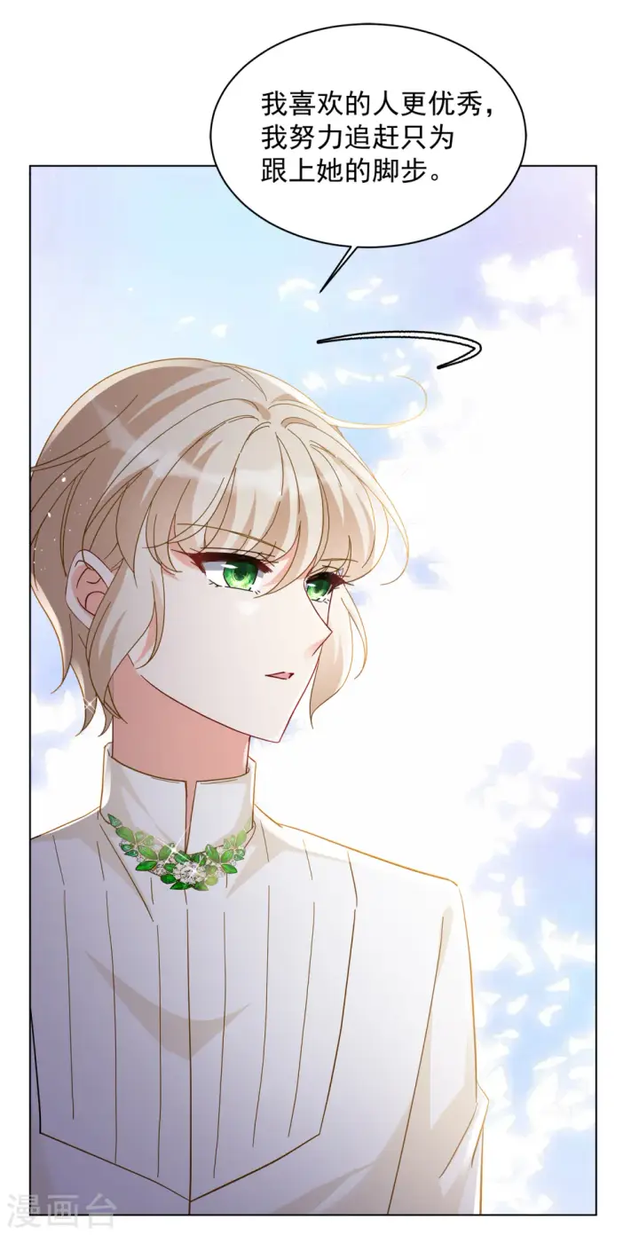 漫画《她来了，请趴下》第211话 转移焦点1第23张图