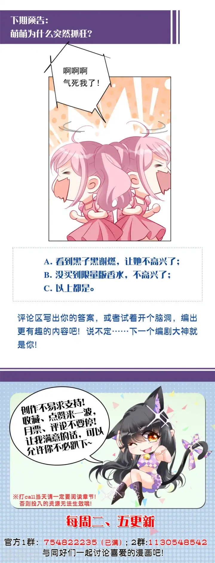 漫画《她来了，请趴下》第211话 转移焦点1第26张图