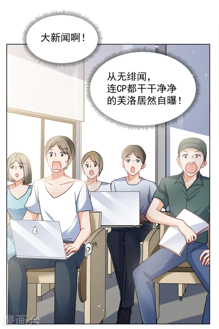 漫画《她来了，请趴下》第211话 转移焦点1第5张图