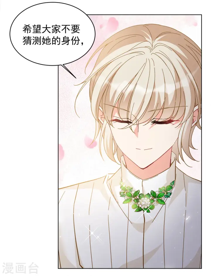 漫画《她来了，请趴下》第211话 转移焦点1第7张图