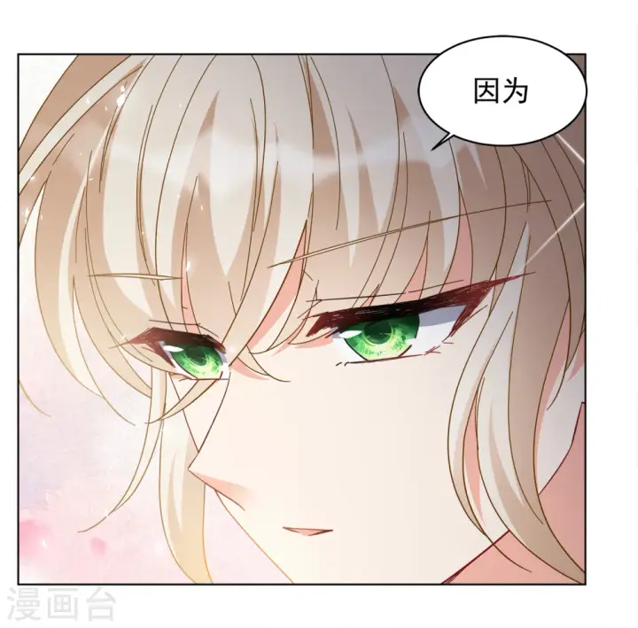 漫画《她来了，请趴下》第211话 转移焦点1第8张图