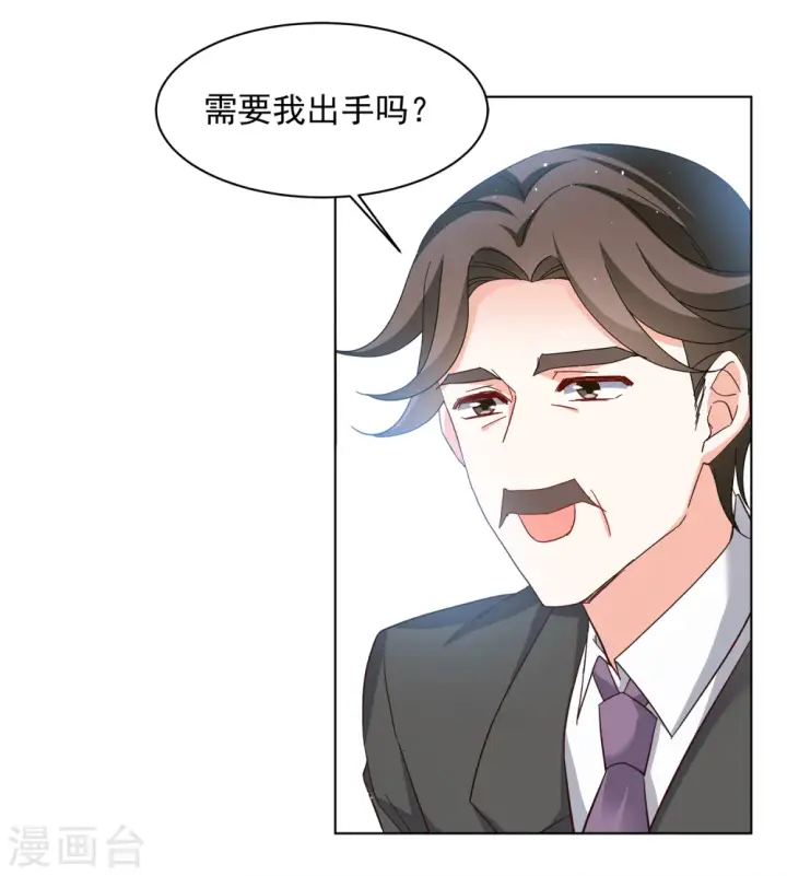 漫画《她来了，请趴下》第212话 转移焦点2第12张图