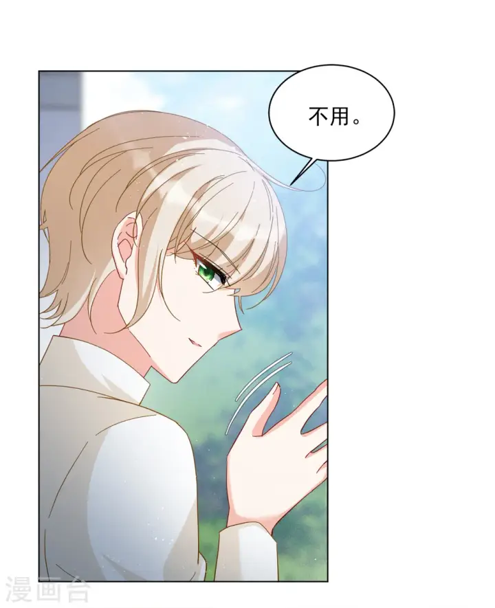 漫画《她来了，请趴下》第212话 转移焦点2第15张图