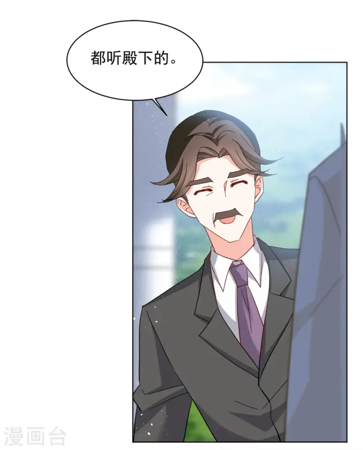 漫画《她来了，请趴下》第212话 转移焦点2第16张图