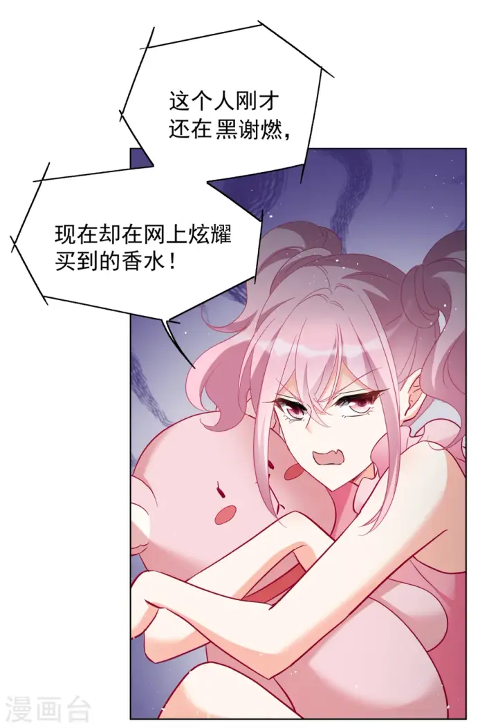 漫画《她来了，请趴下》第212话 转移焦点2第20张图