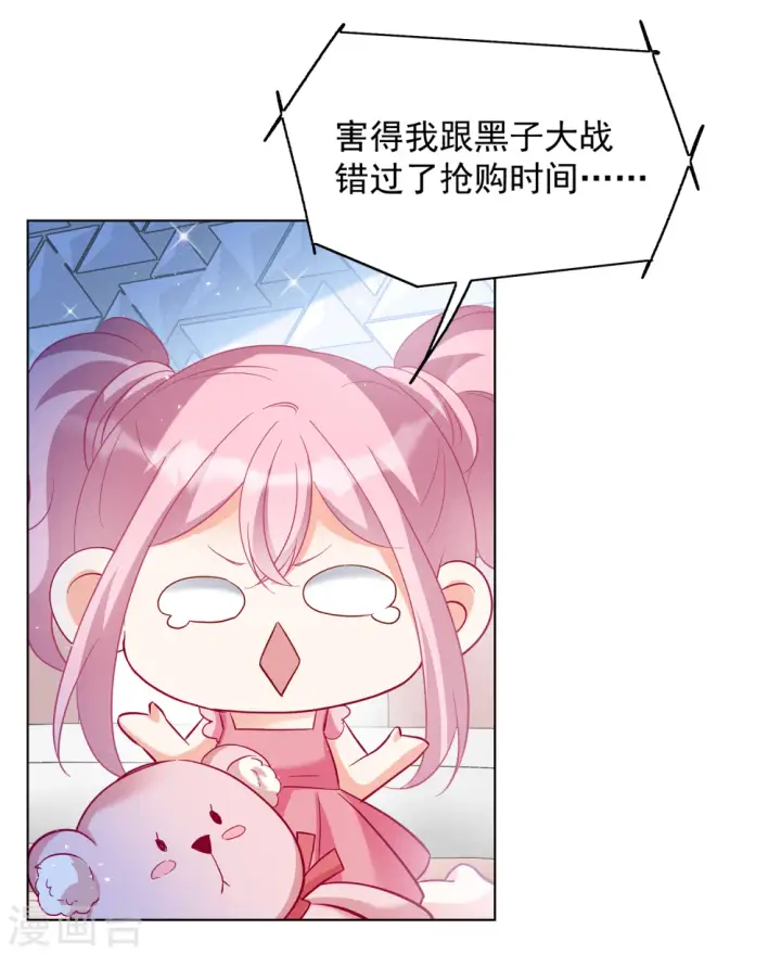 漫画《她来了，请趴下》第212话 转移焦点2第21张图