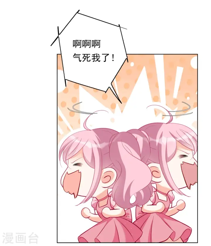 漫画《她来了，请趴下》第212话 转移焦点2第22张图