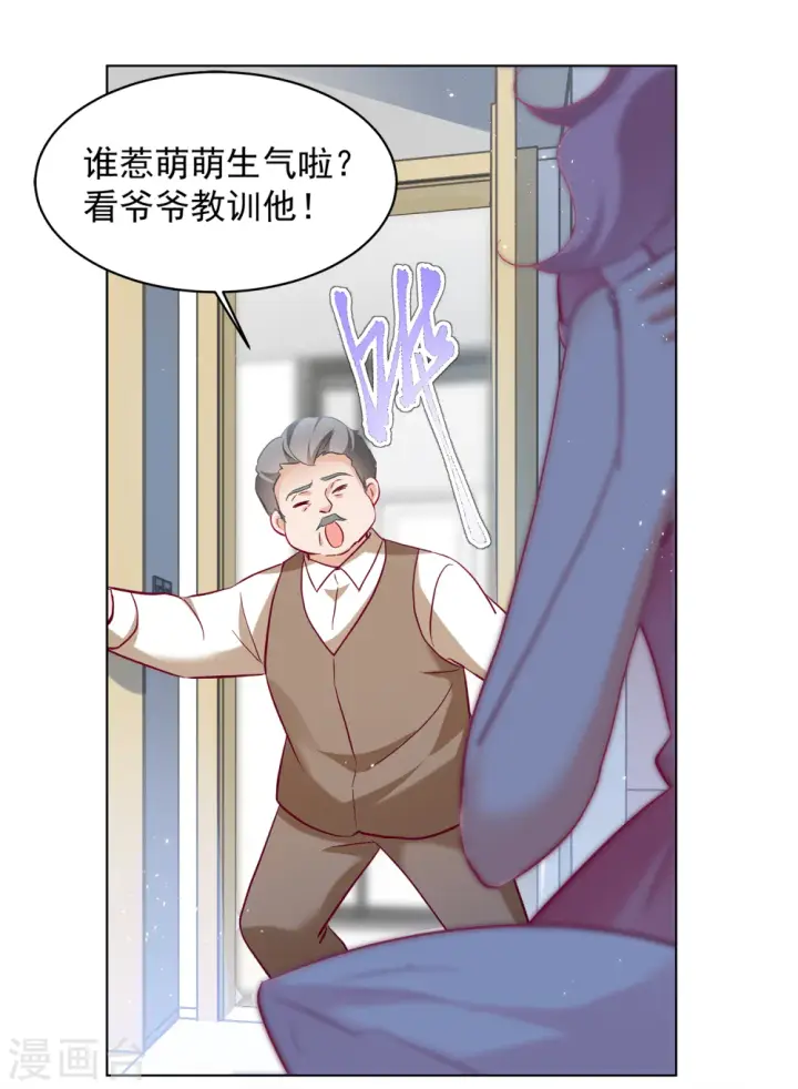 漫画《她来了，请趴下》第212话 转移焦点2第24张图