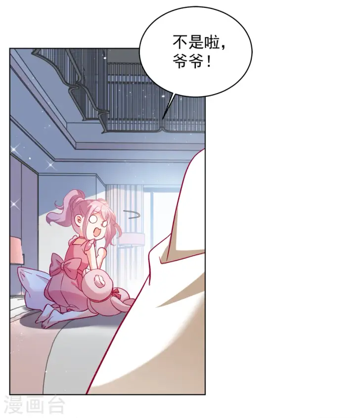 漫画《她来了，请趴下》第212话 转移焦点2第25张图