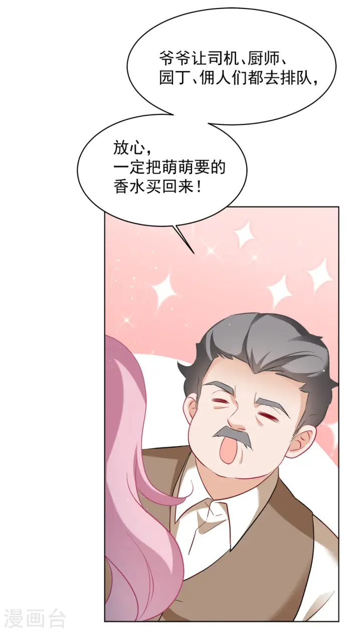 漫画《她来了，请趴下》第212话 转移焦点2第28张图
