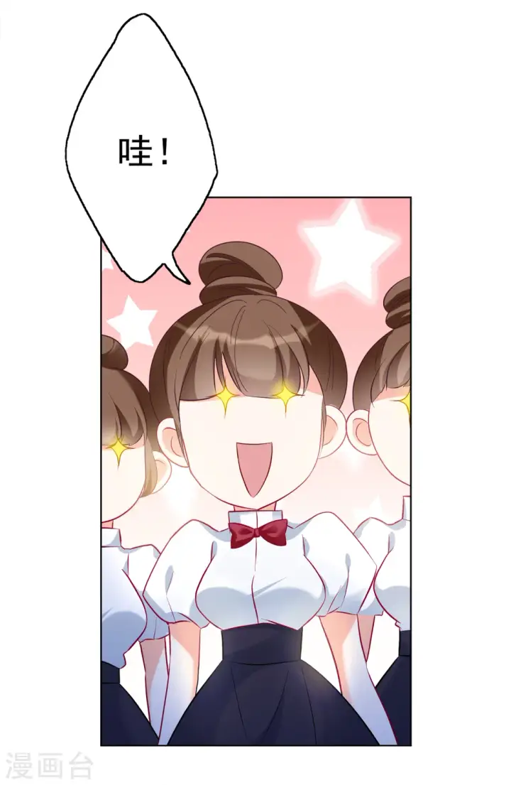 漫画《她来了，请趴下》第212话 转移焦点2第31张图