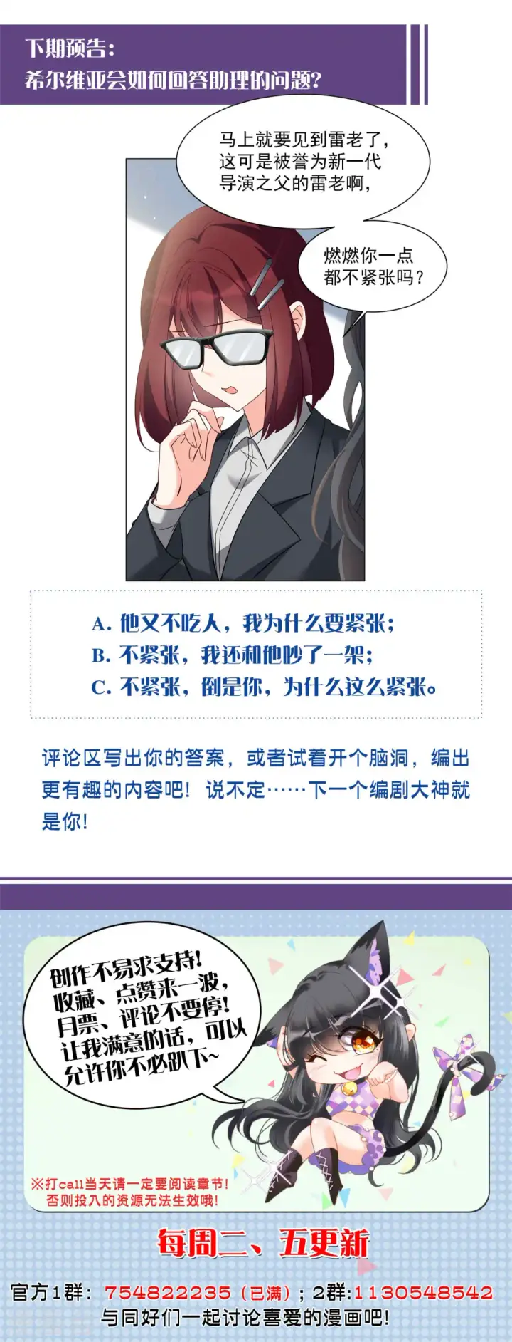 漫画《她来了，请趴下》第212话 转移焦点2第32张图