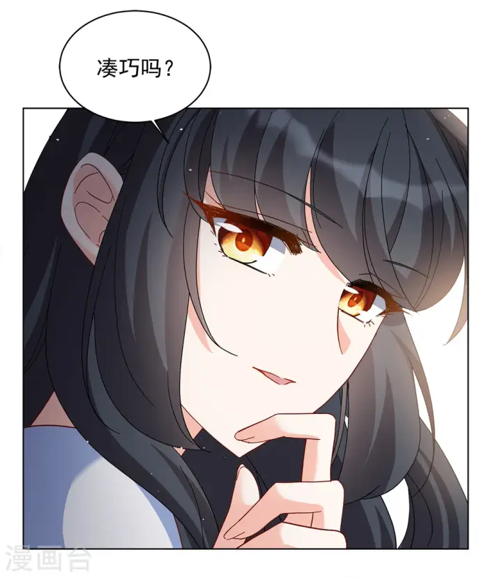 漫画《她来了，请趴下》第212话 转移焦点2第7张图