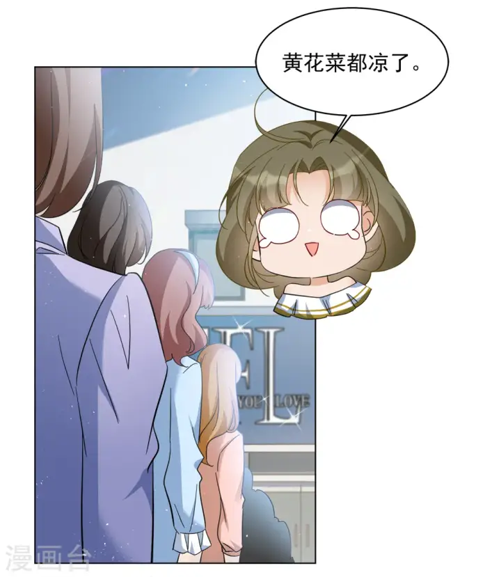 漫画《她来了，请趴下》第213话 转移焦点3第10张图