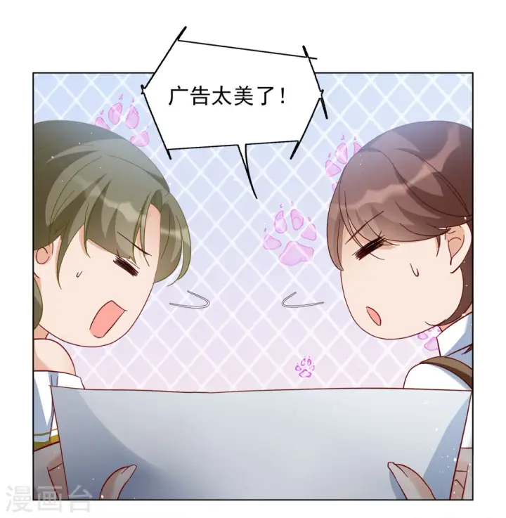漫画《她来了，请趴下》第213话 转移焦点3第15张图