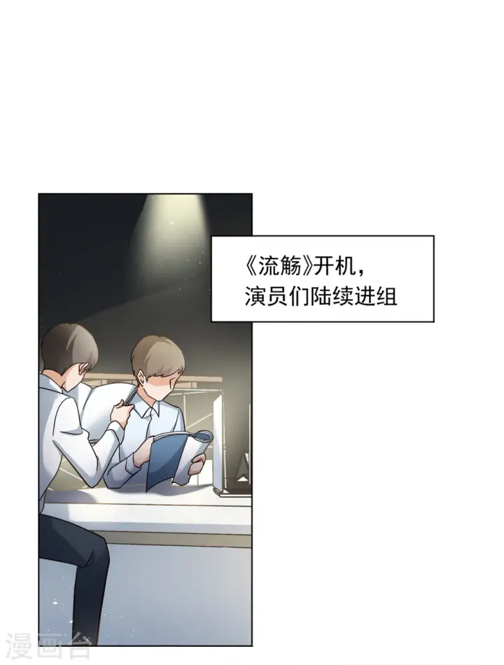 漫画《她来了，请趴下》第213话 转移焦点3第17张图