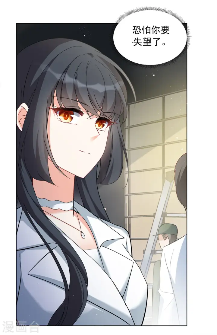 漫画《她来了，请趴下》第213话 转移焦点3第24张图