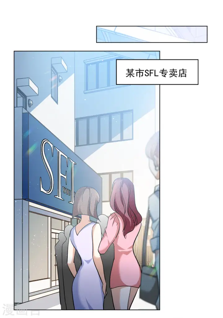 漫画《她来了，请趴下》第213话 转移焦点3第3张图