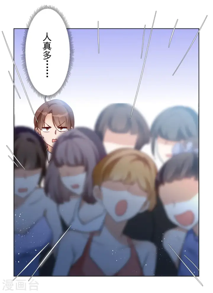 漫画《她来了，请趴下》第213话 转移焦点3第4张图