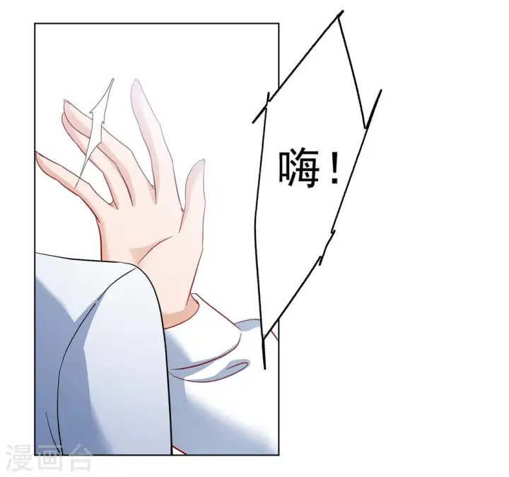 漫画《她来了，请趴下》第213话 转移焦点3第5张图