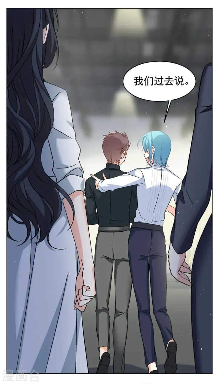 漫画《她来了，请趴下》第214话 演员进组1第11张图