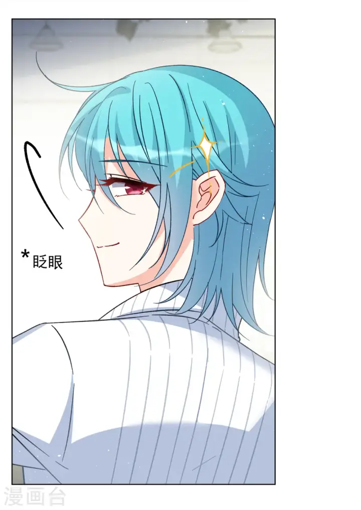 漫画《她来了，请趴下》第214话 演员进组1第12张图