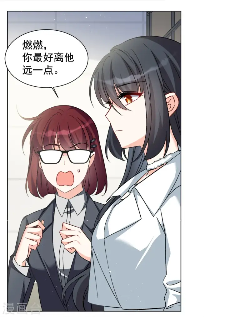 漫画《她来了，请趴下》第214话 演员进组1第16张图