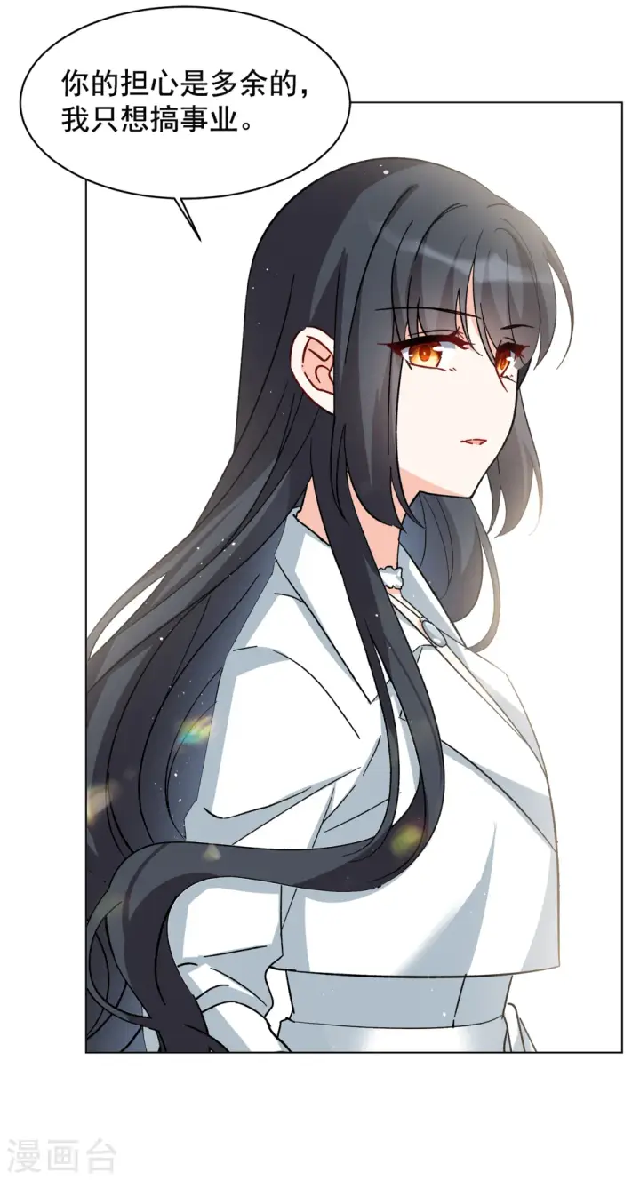 漫画《她来了，请趴下》第214话 演员进组1第25张图