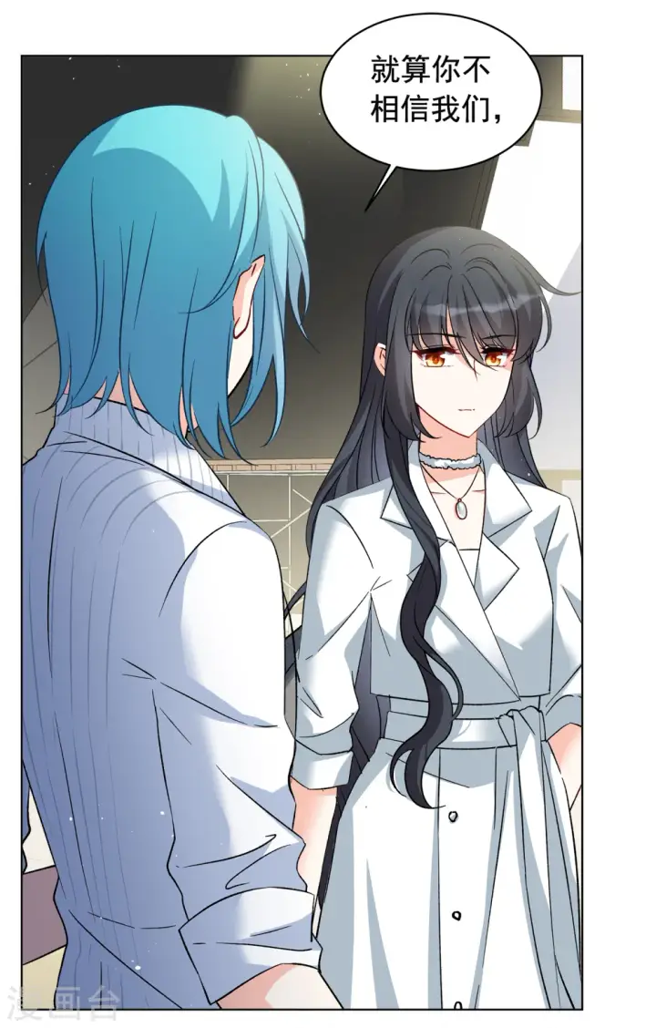 漫画《她来了，请趴下》第214话 演员进组1第7张图