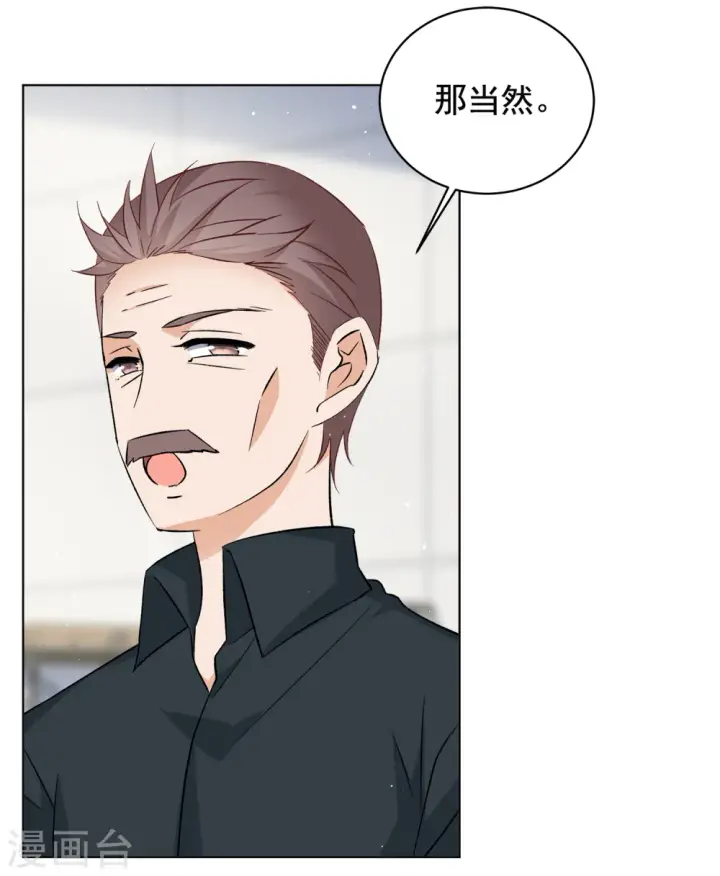 漫画《她来了，请趴下》第214话 演员进组1第9张图