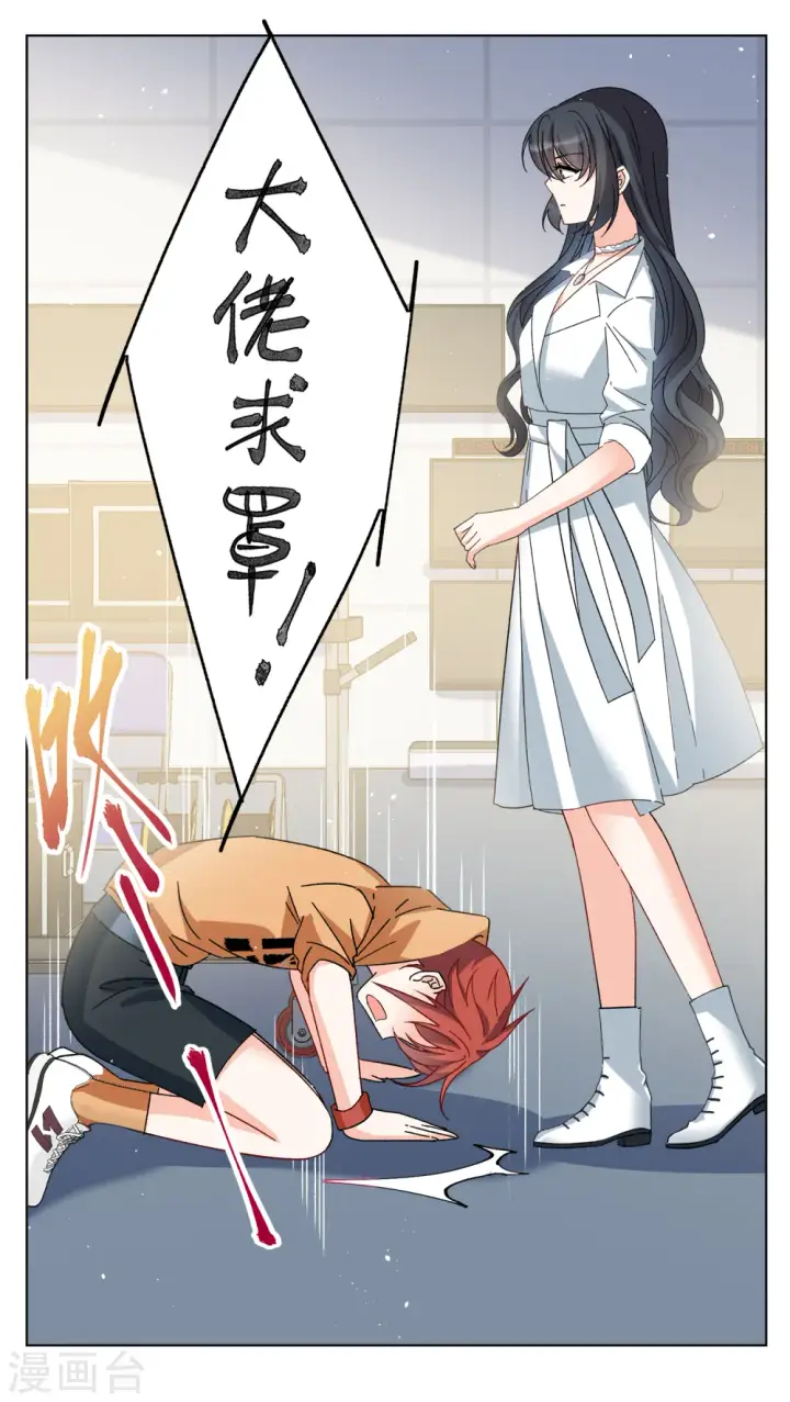 漫画《她来了，请趴下》第215话 演员进组2第10张图