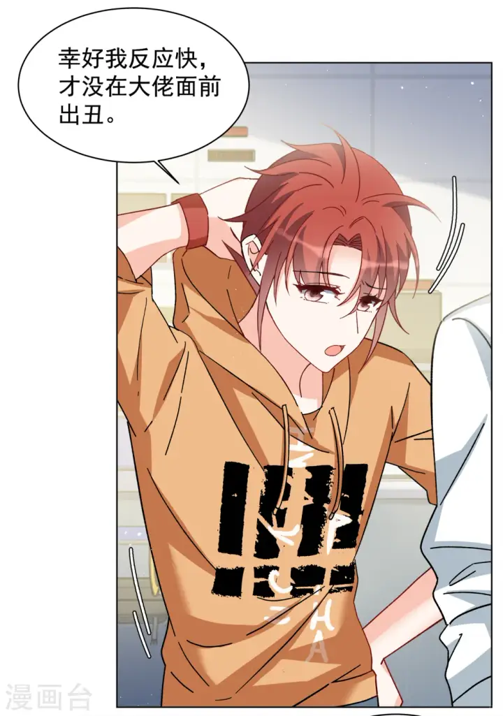 漫画《她来了，请趴下》第215话 演员进组2第12张图