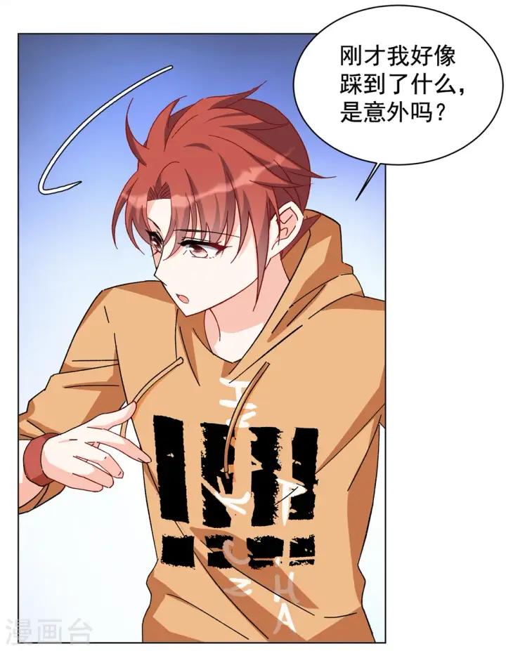 漫画《她来了，请趴下》第215话 演员进组2第13张图