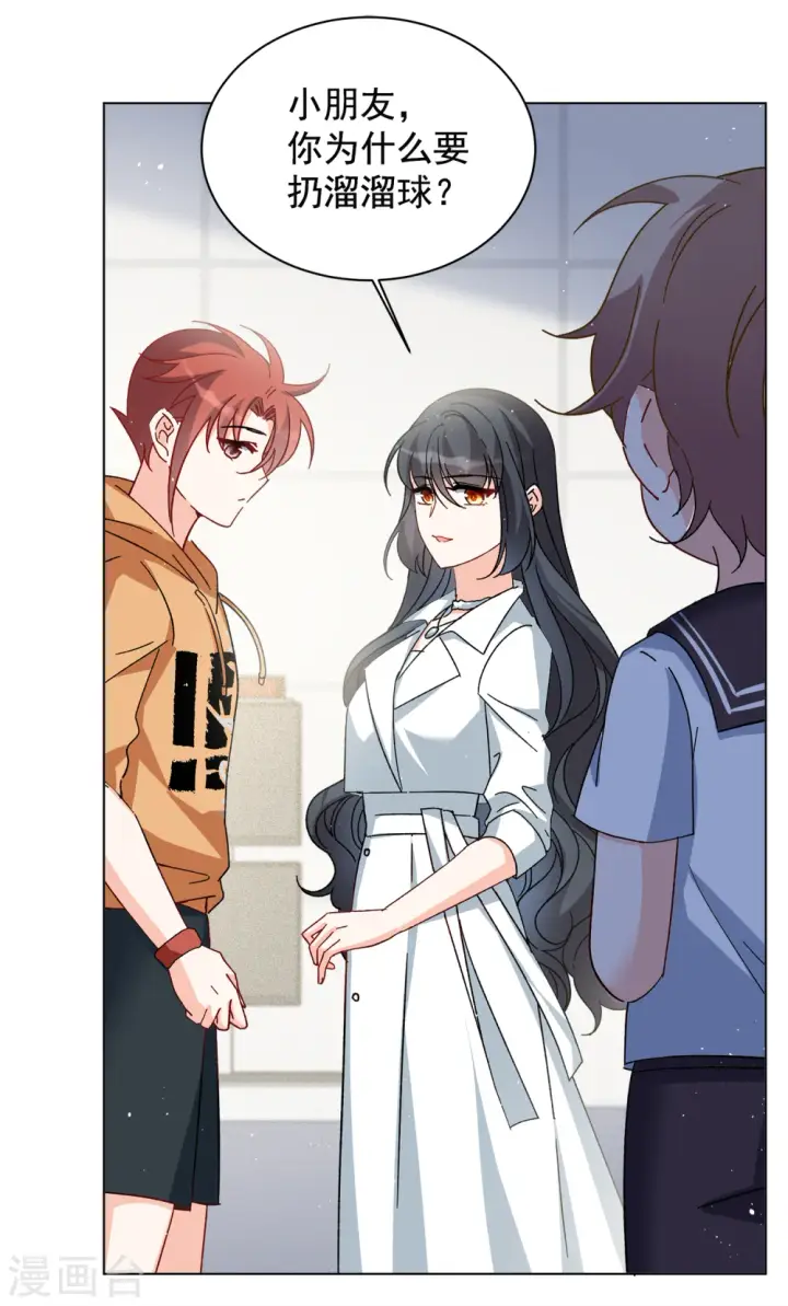 漫画《她来了，请趴下》第215话 演员进组2第16张图