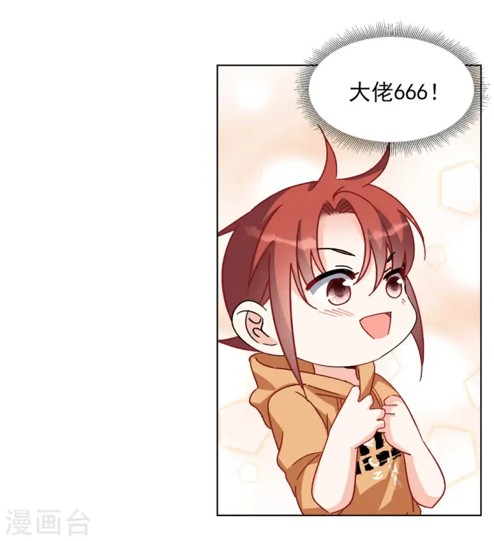 漫画《她来了，请趴下》第215话 演员进组2第25张图